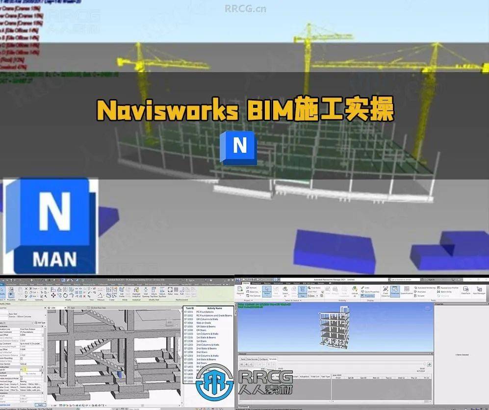 bim高級工程師2020BIM高級工程師證書國家承認嗎  第2張