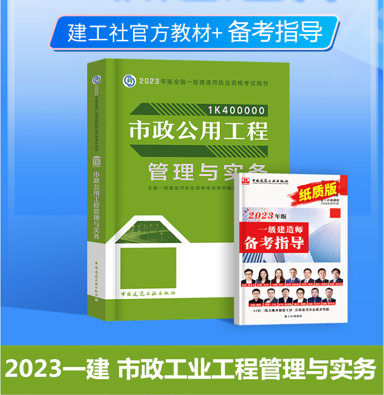 一級(jí)建造師市政專業(yè)考試科目,市政一級(jí)建造師科目  第2張