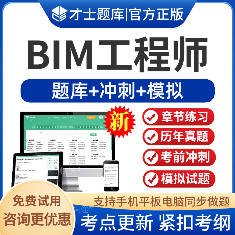 工程管理bim工程師方向,bim項目管理工程師  第1張