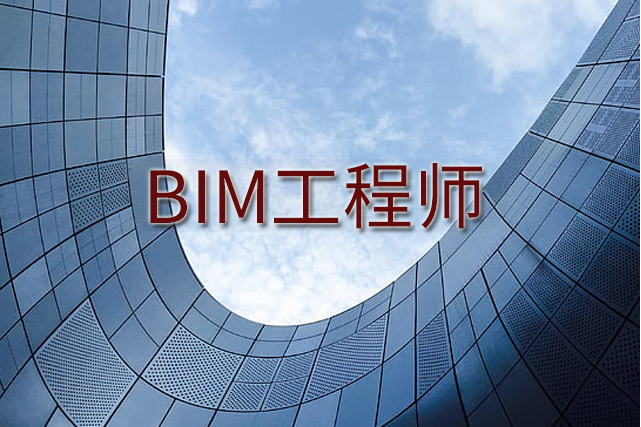 bim工程師證件圖片bim工程師證件圖片大全  第1張