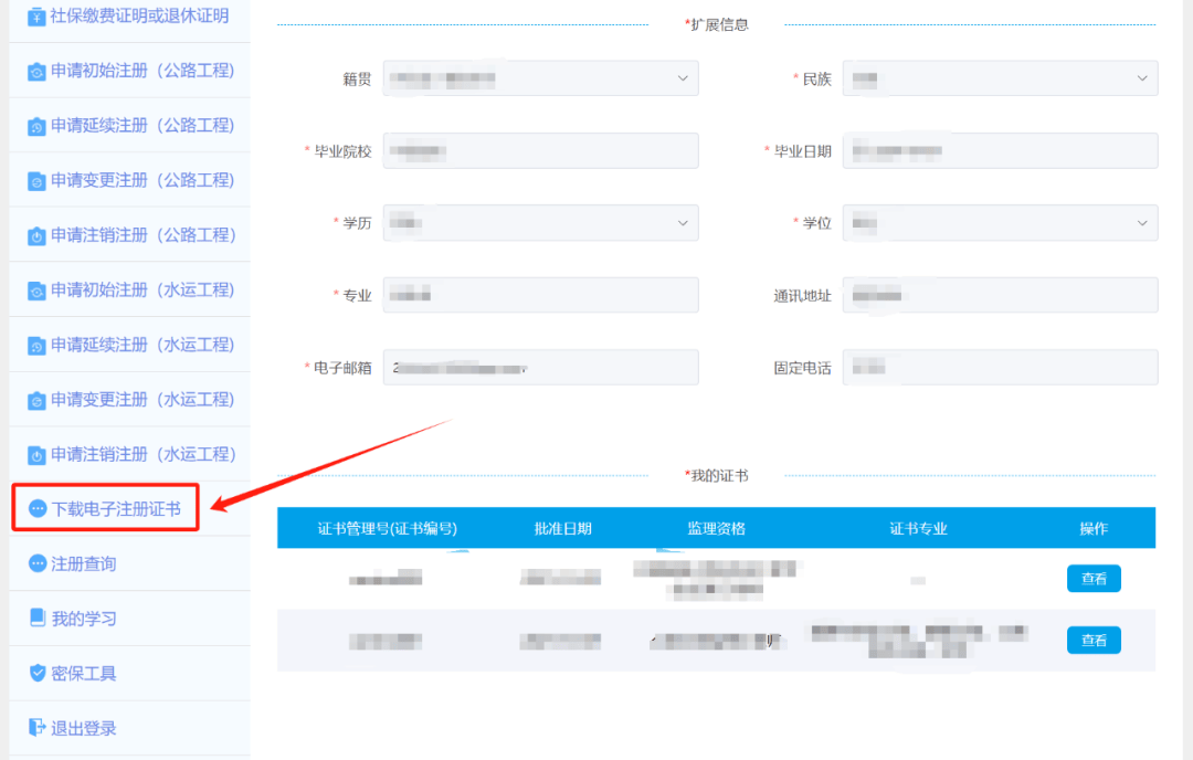 關于交通部注冊監理工程師查詢的信息  第1張