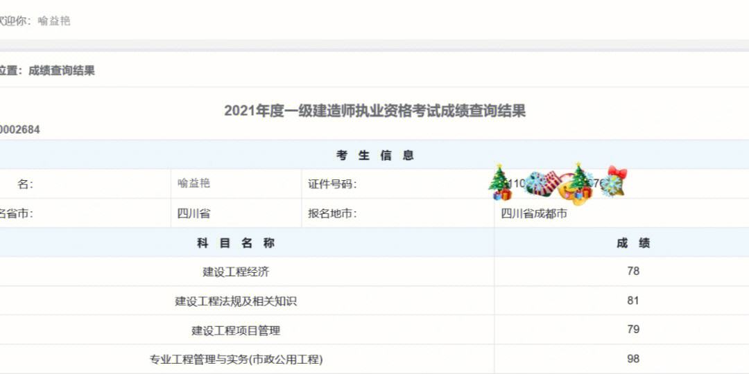 陜西一級建造師成績查詢時(shí)間表陜西一級建造師成績查詢時(shí)間  第1張