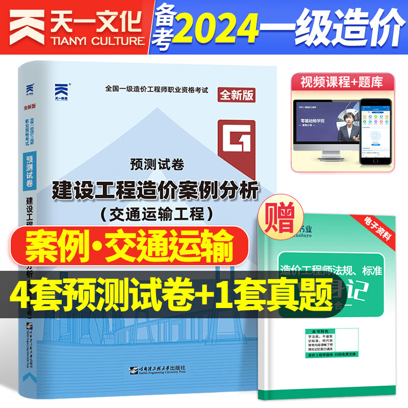 造價工程師案例分析歷年真題造價工程師案例分析滿分是多少  第1張