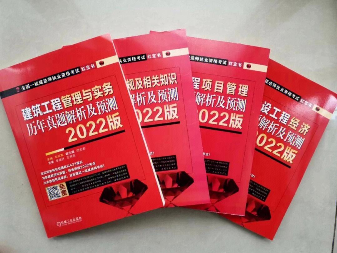 一級(jí)建造師考試用書哪個(gè)出版社的好一級(jí)建造師考試科目書籍  第1張