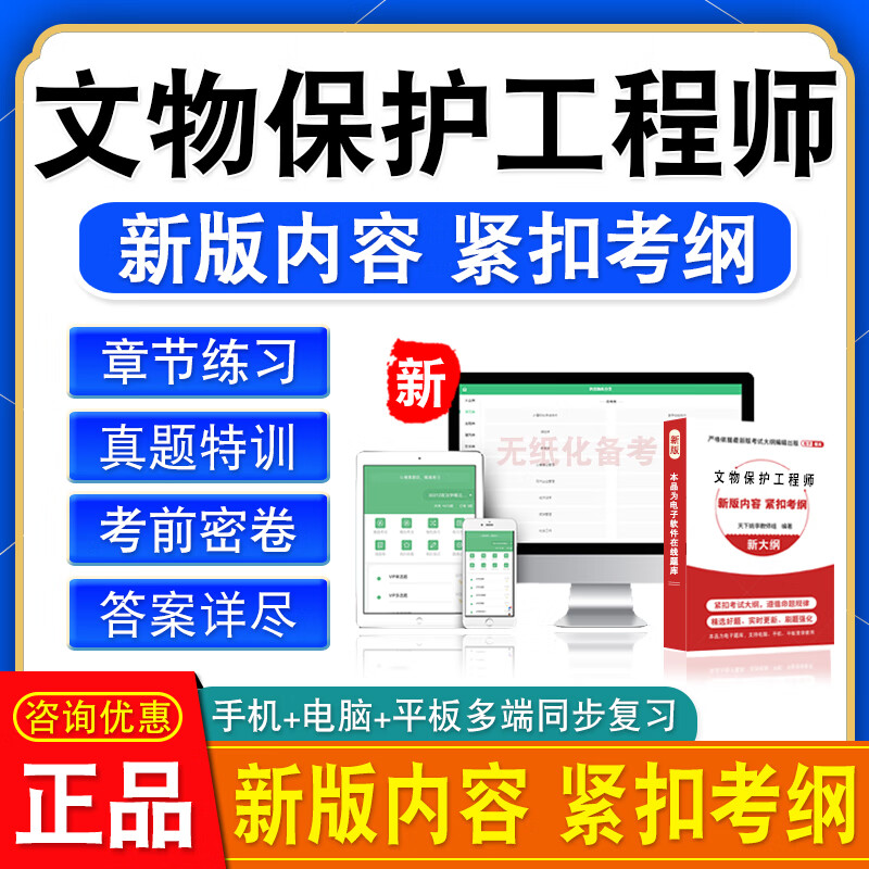 文物保護監理工程師文物保護監理工程師注冊流程  第1張