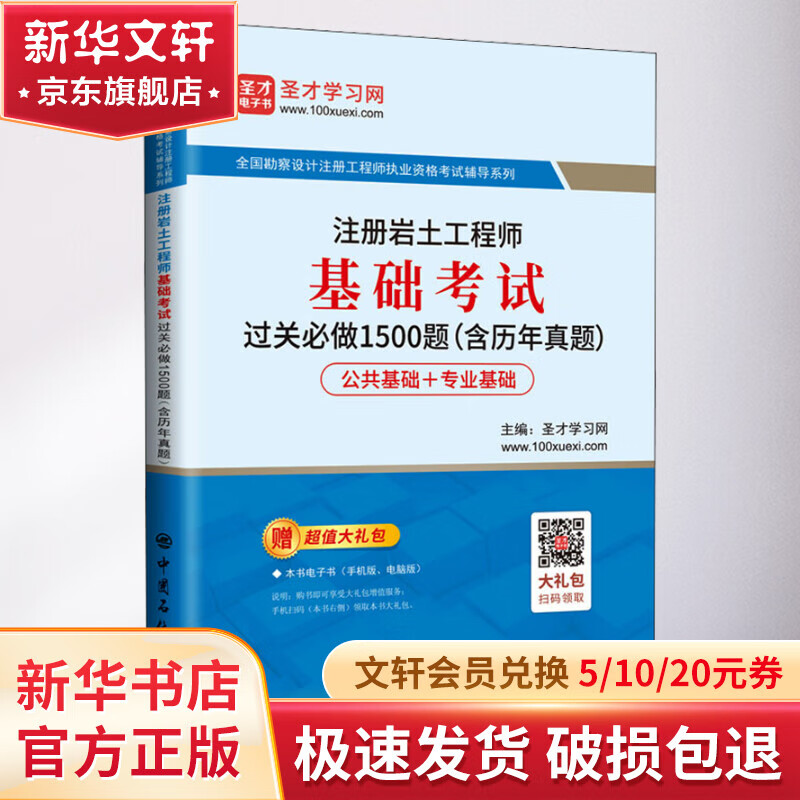 注冊巖土工程師基礎考試真題集,注冊巖土工程師基礎題庫  第1張