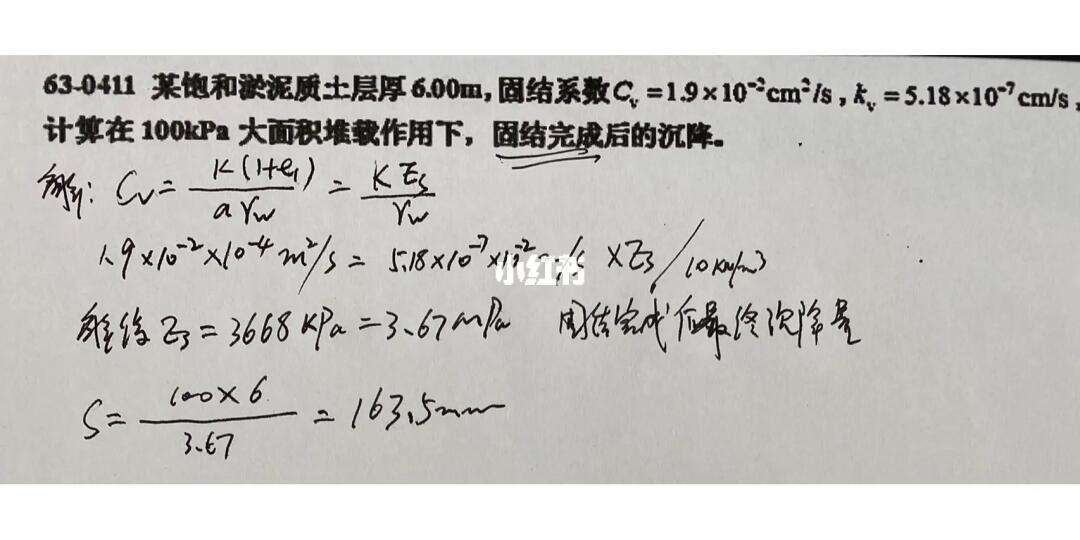 注冊巖土工程師基礎上午考題,注冊巖土工程師基礎考試題型分布  第2張