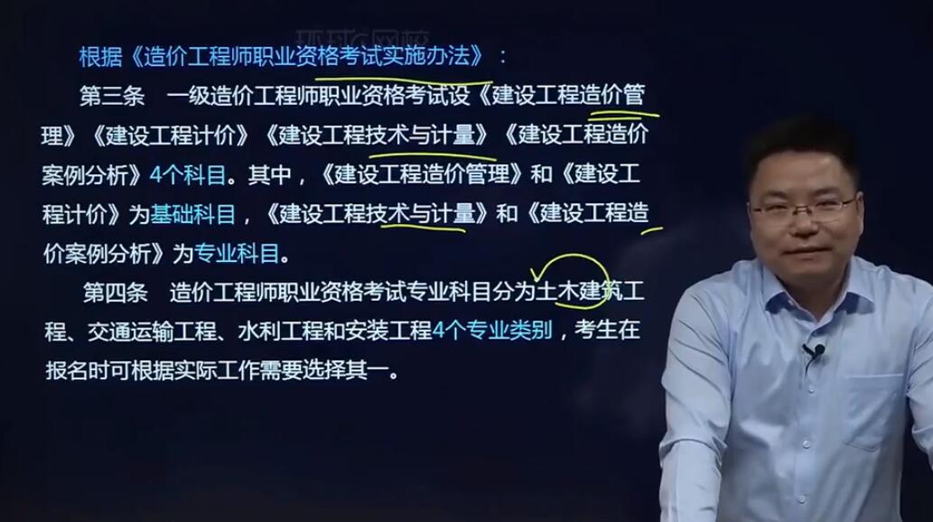 零基礎考造價工程師,0基礎考造價工程師  第1張