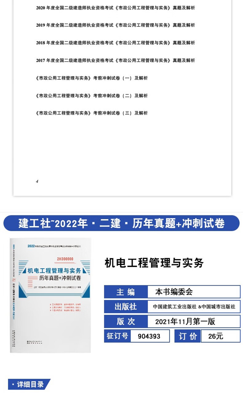 二級建造師書籍在哪買2021年二級建造師書籍在哪里買  第1張