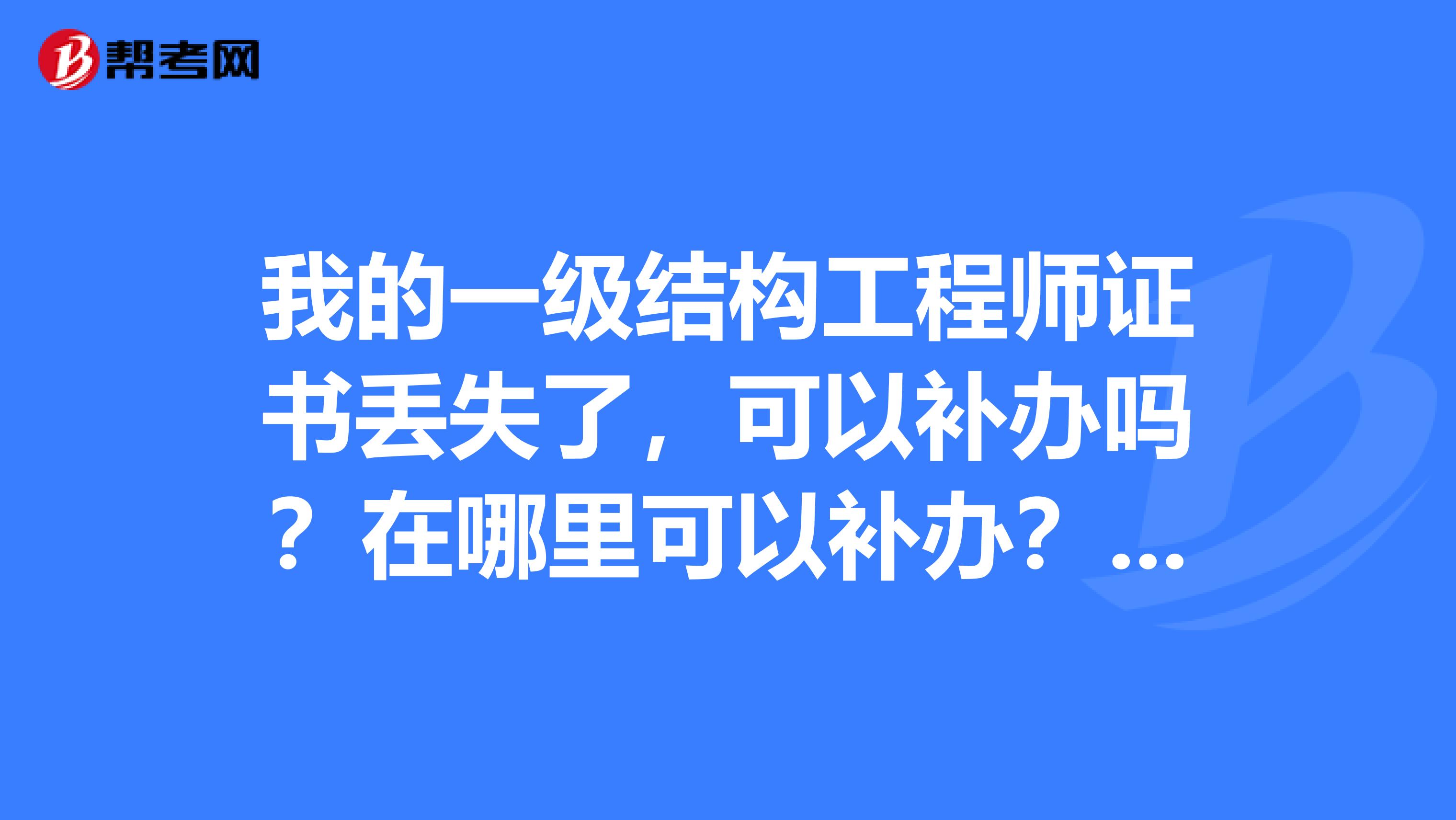 飛機結構工程師需要什么證書才能考飛機結構工程師需要什么證書  第1張