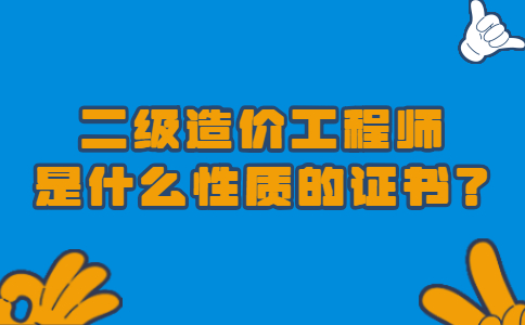 二級結(jié)構(gòu)工程師價格,二級結(jié)構(gòu)工程師性價比  第2張