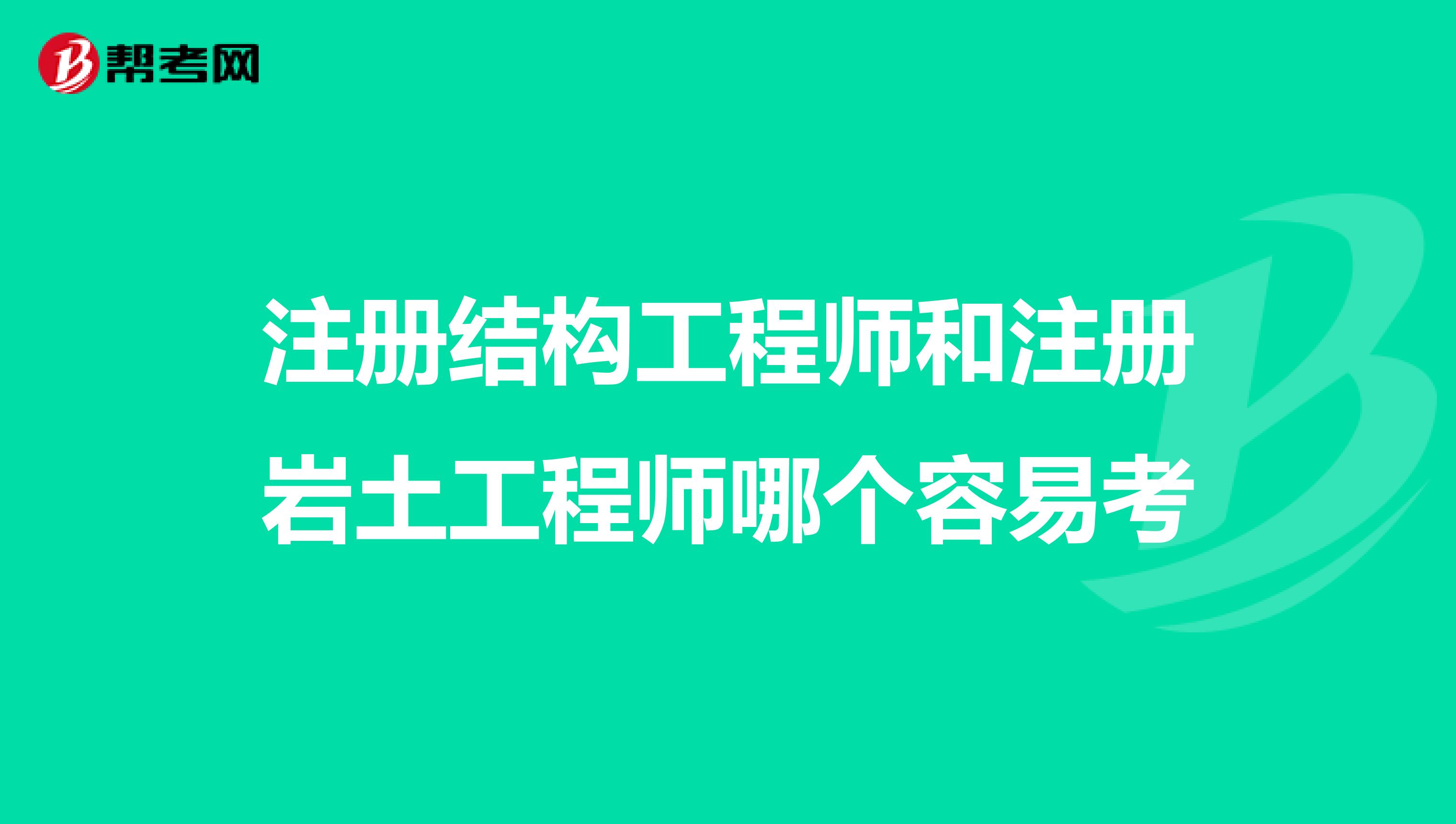 注冊結構工程師橋梁 圖片,注冊結構工程師橋梁  第2張