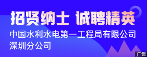 北京注冊巖土工程師招聘,北京注冊巖土工程師招聘信息  第2張