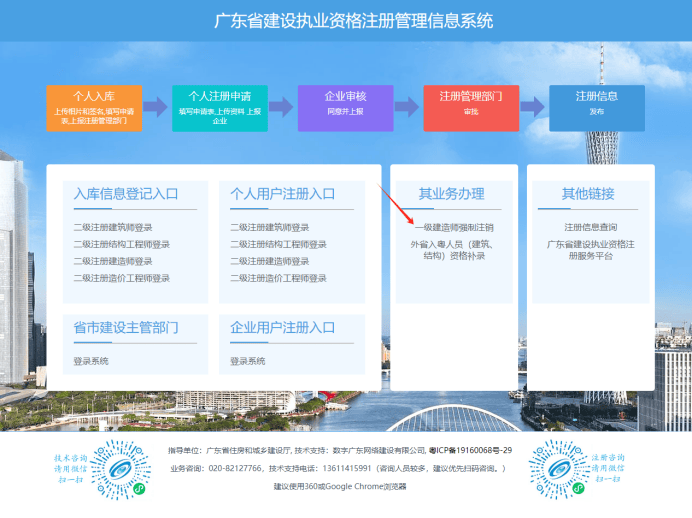 浙江二級建造師注冊查詢,浙江二級建造師注冊  第2張