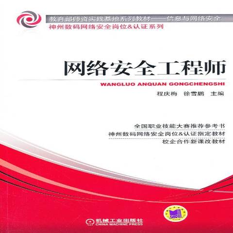 網絡安全工程師年薪百萬網絡安全工程師月薪10萬  第2張