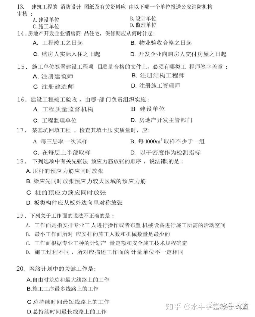 注冊巖土跟結構工程師哪個難注冊巖土跟結構工程師哪個難考  第1張