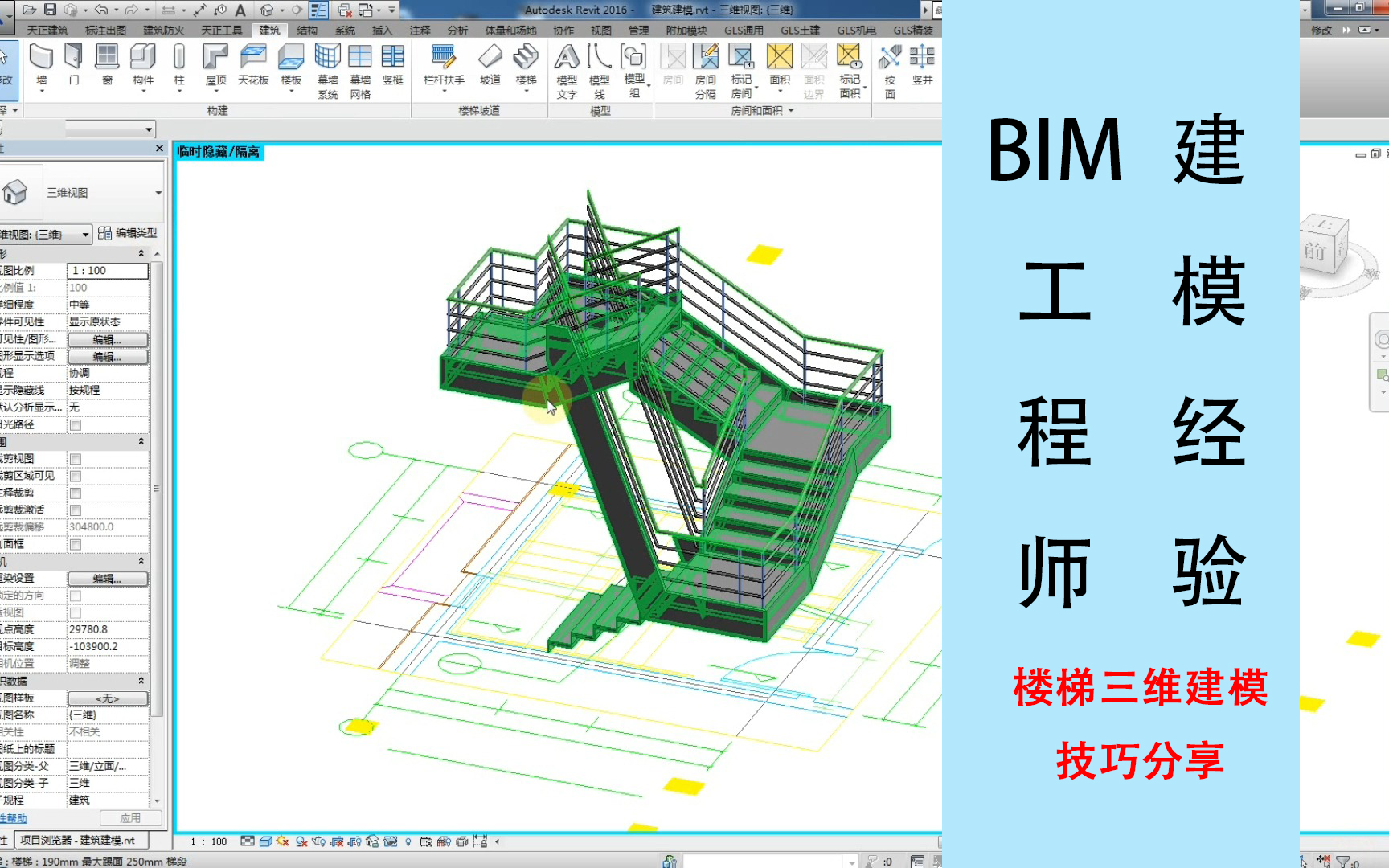 bim是工程師的,bim工程師是什么類型的證書  第2張