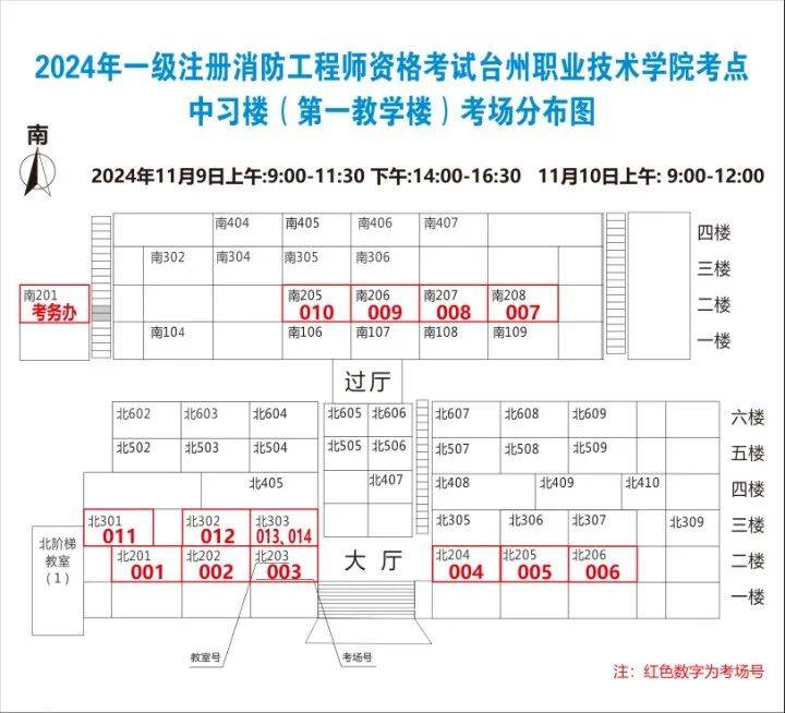 一級消防工程師的考試時間安排,一級消防工程師每科考試時間  第1張