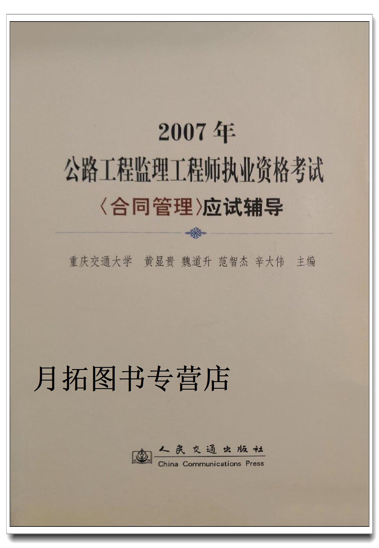 全國監理工程師執業資格考試,全國監理工程師執業資格考試時間  第1張