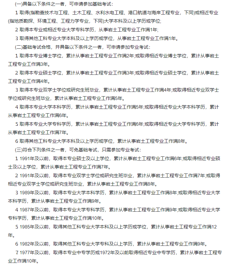 巖土工程師三年使用費用多少,巖土工程師三年使用費用  第1張