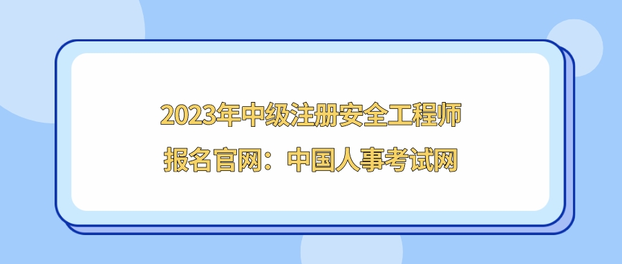 黑龍江結構工程師報名時間表,黑龍江結構工程師報名時間  第1張