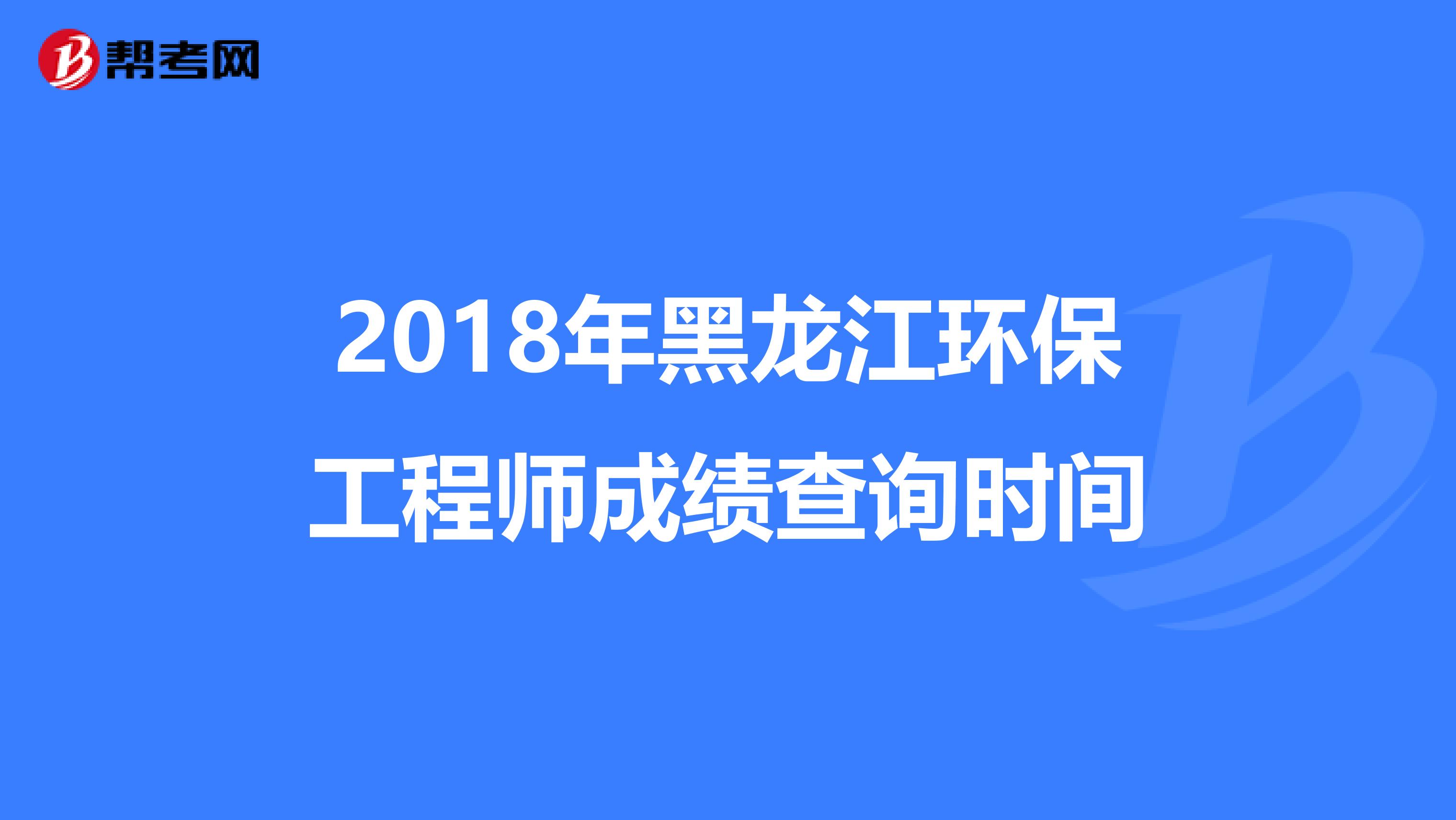 黑龍江結構工程師報名時間表,黑龍江結構工程師報名時間  第2張