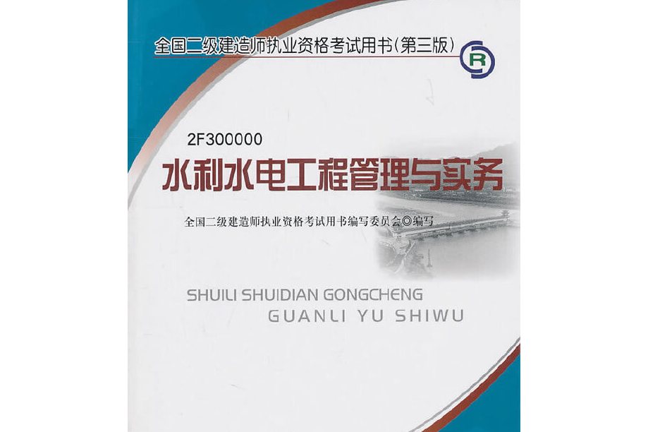 二級建造師是全國的嗎二級建造師是全國性考試嗎  第1張