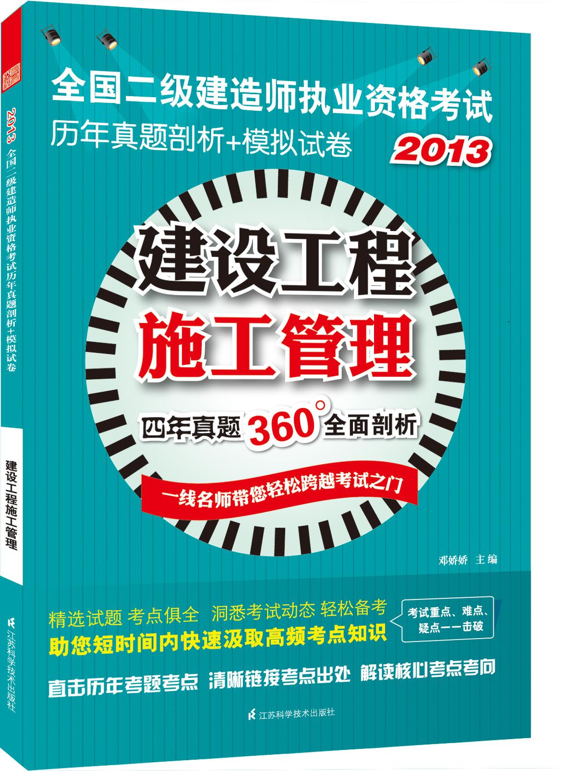 二級建造師的書怎么看二級建造師怎么看書效率高  第1張