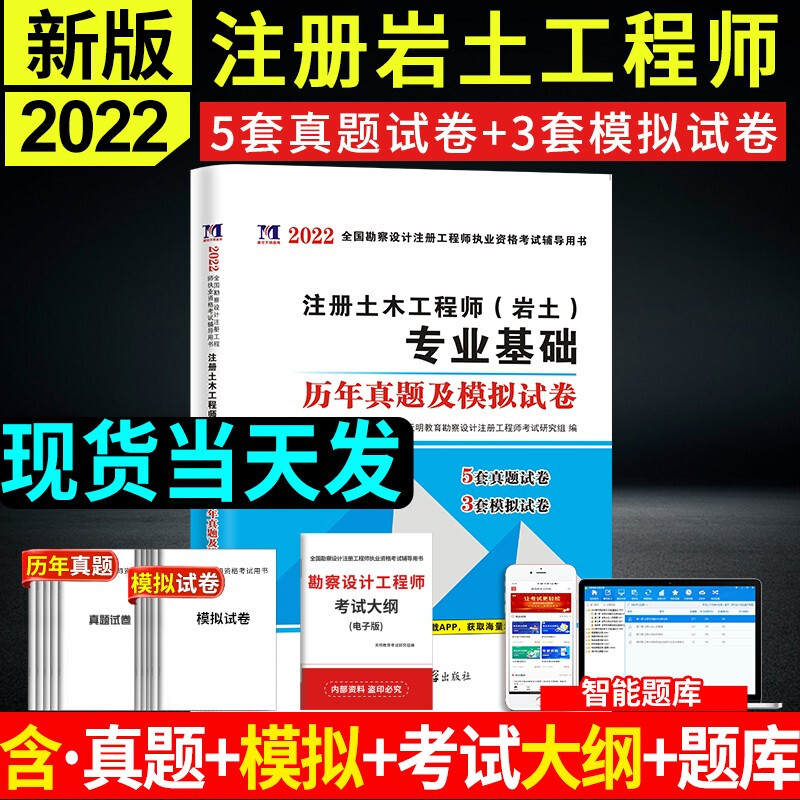 網絡本科可以報巖土工程師嗎,網絡本科可以報巖土工程師嗎女生  第1張