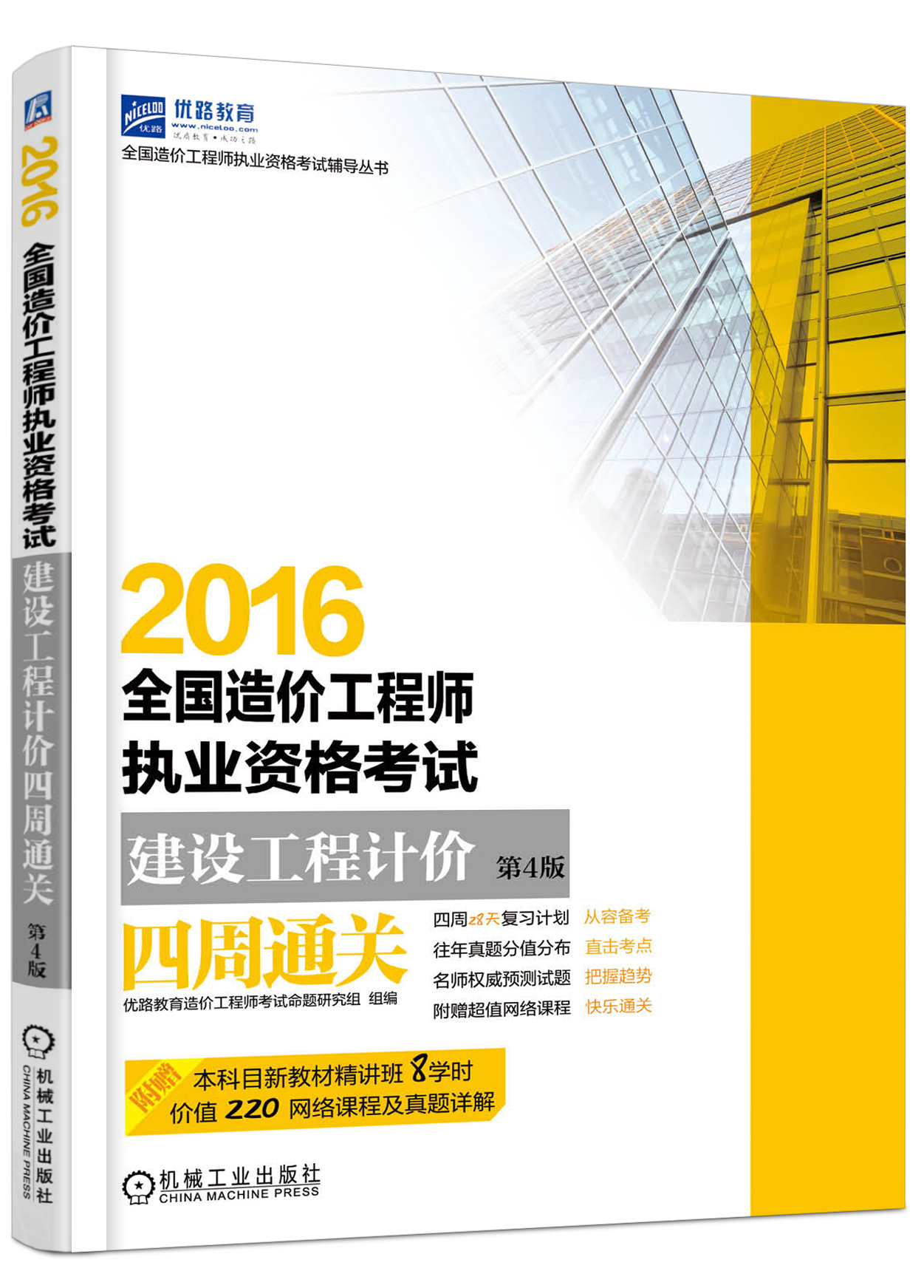 中華人民共和國注冊造價(jià)工程師查詢,全國注冊造價(jià)工程師查詢系統(tǒng)  第1張