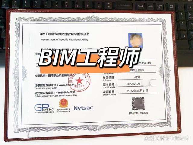 bim工程師在哪報名,bim工程師在哪個網站報名  第2張