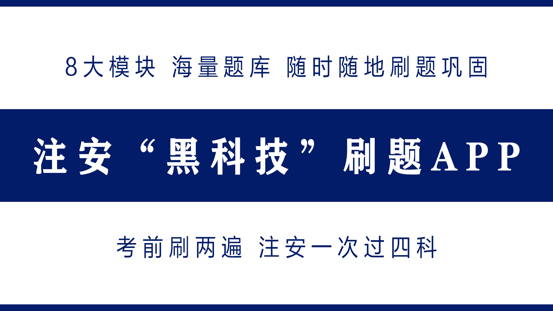 注冊巖土工程師全是選擇題注冊巖土工程師刷題的app  第2張