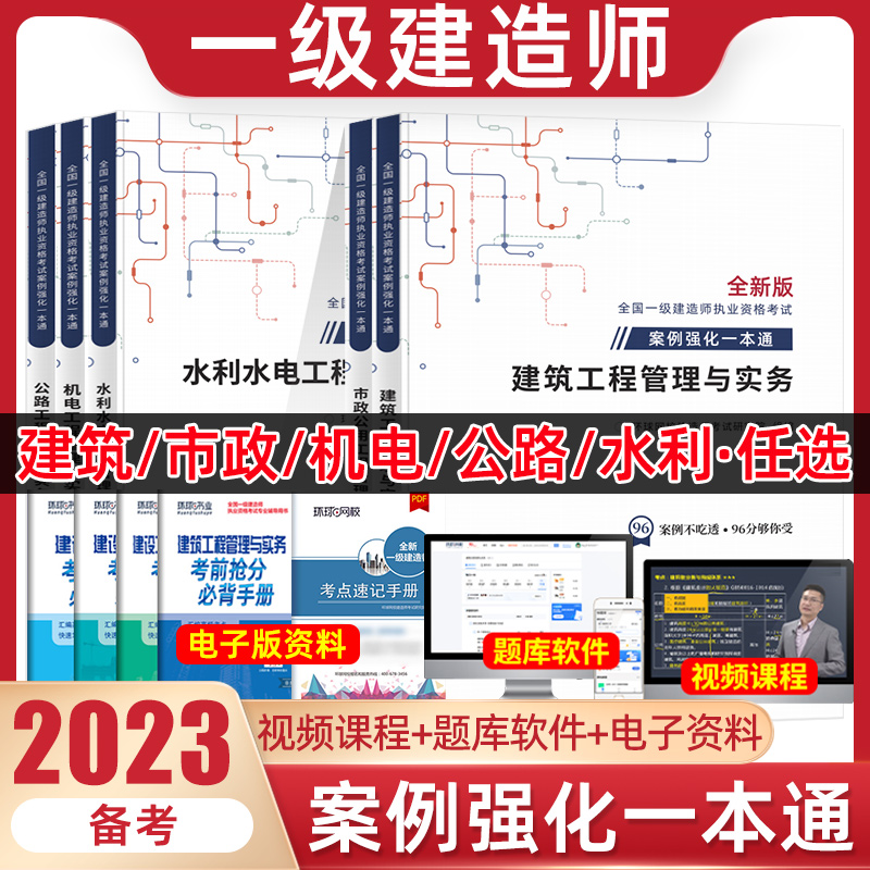 一級建造師市政電子版教材2020年一建市政電子版教材下載  第2張