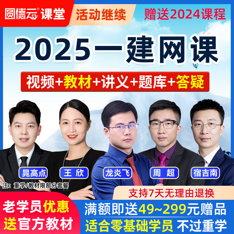 一級建造師考試視頻課件,2021一級建造師全套視頻課堂免費  第1張