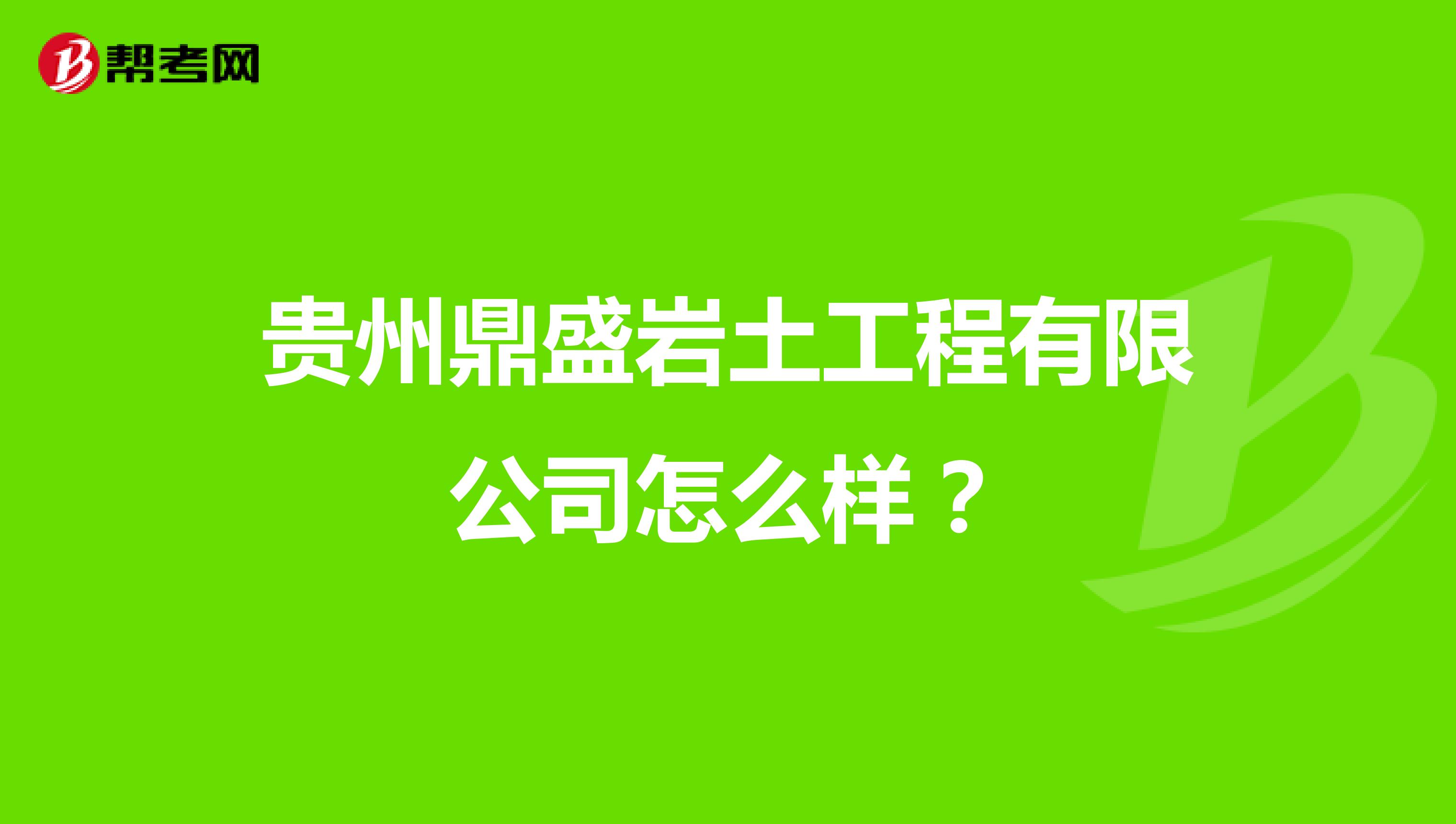 巖土工程師的業績,巖土工程師的收入水平  第2張