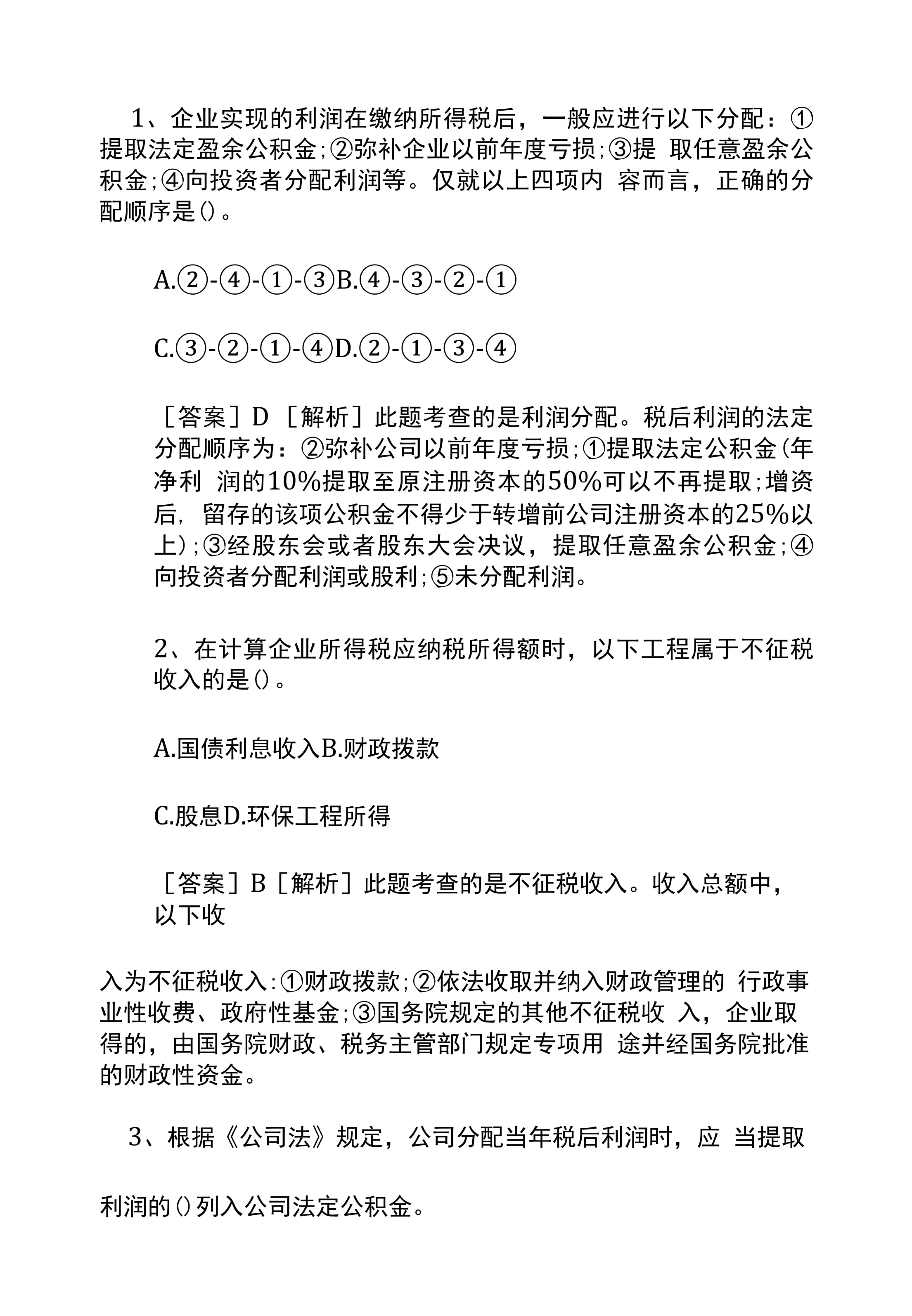 一級建造師考試題型和分數占比一級建造師考試題型和分數  第1張