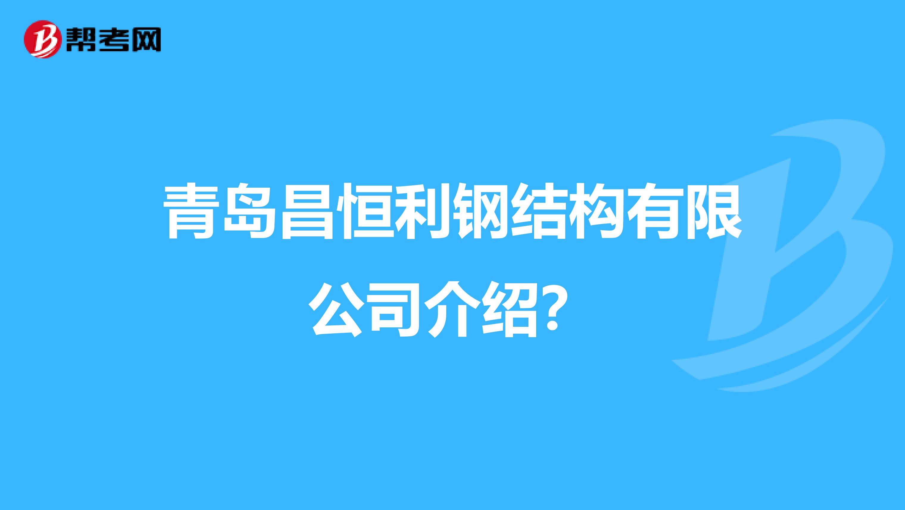 青島造價工程師信息網官網青島造價工程師信息網  第2張