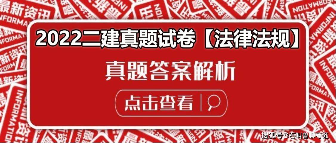 高中學歷能考二級建造師嗎高中學歷能不能報考二級建造師  第2張