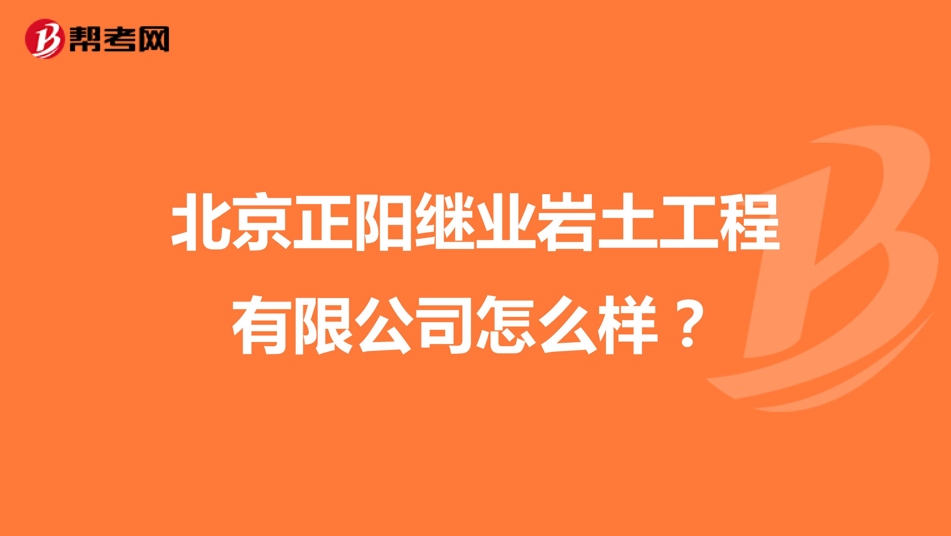 河南巖土工程師查社保嗎河南巖土工程師代報名  第1張