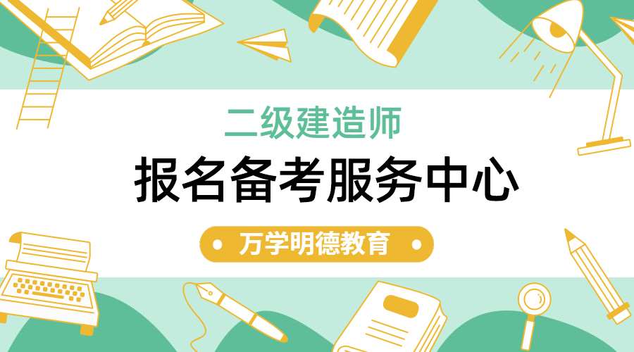 二級建造師中專能考嗎現在二級建造師中專能考嗎  第2張