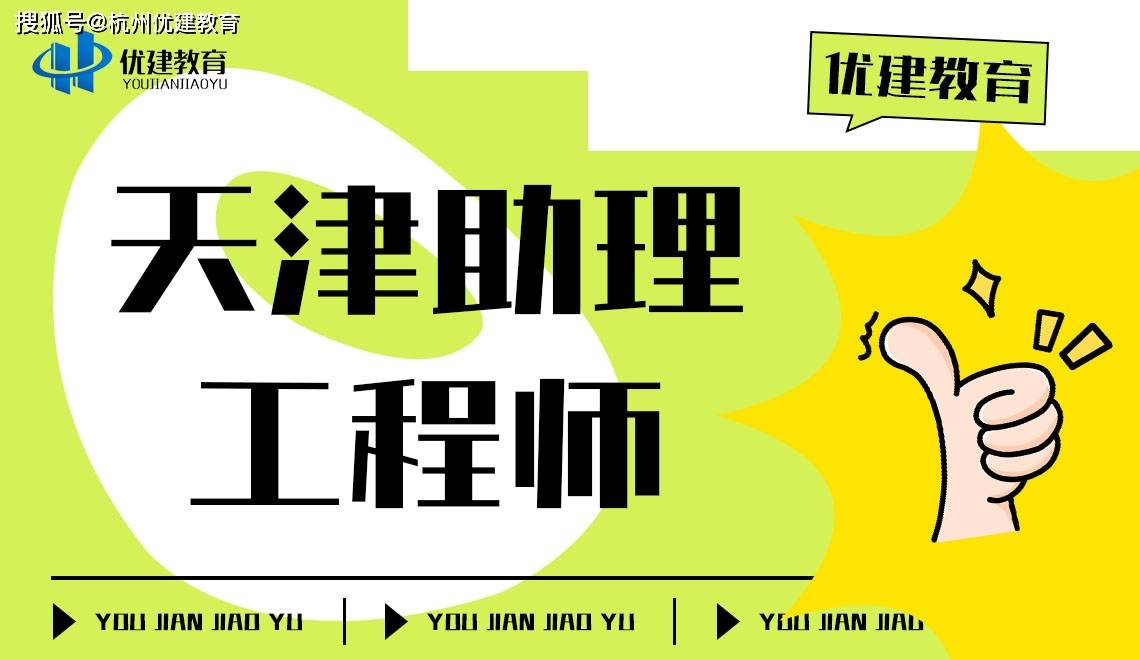 安全工程助理工程師考試時間,安全工程助理工程師  第1張