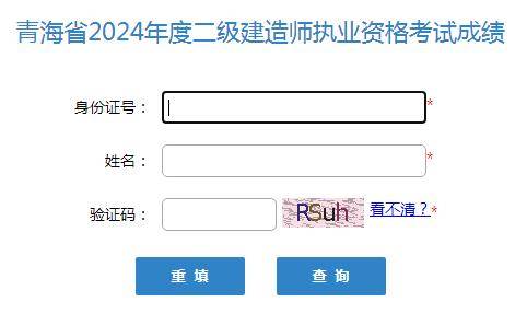 山西二級建造師成績查詢2020,山西二級建造師成績查詢時間  第2張