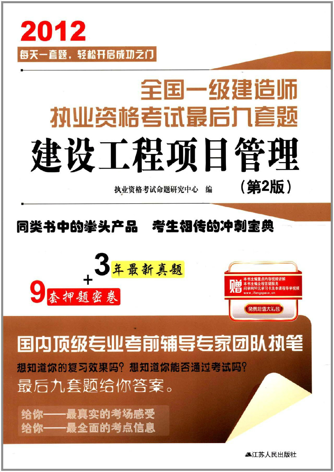 一級建造師和二級建造師區別一級建造師和二級建造師有啥區別  第1張