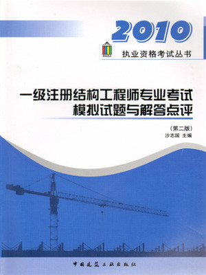 公務員不可以考一級結構工程師公務員可以考一級注冊結構工程師嗎  第2張