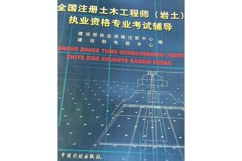 注冊巖土工程師副高級職稱評審,注冊巖土工程師副高級  第1張