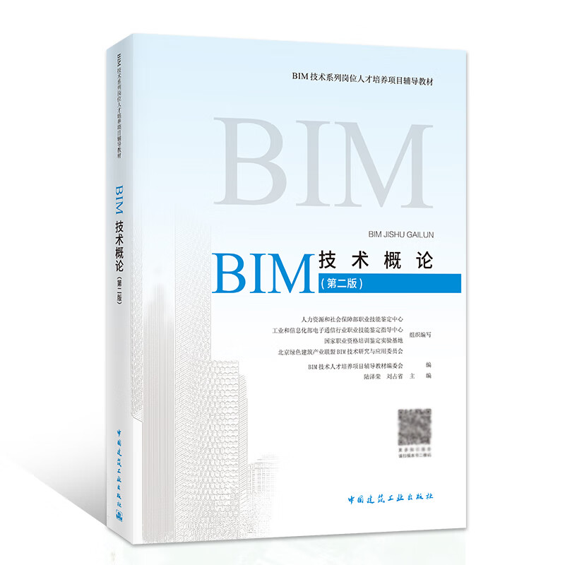 bim工程師是工信部發的嗎,bim工程師是工信部發的嗎  第2張