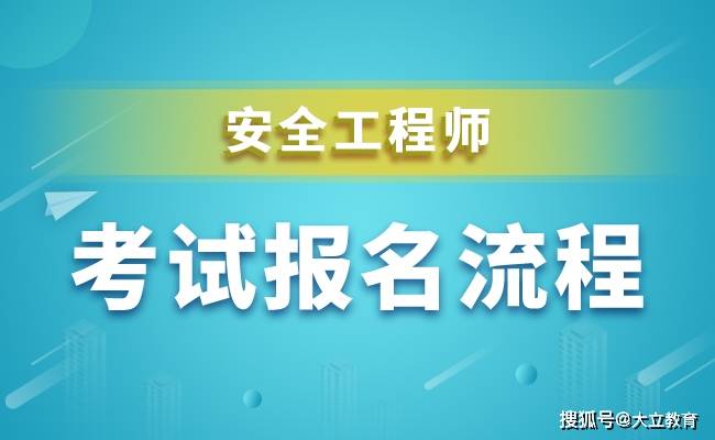 2019注冊安全工程師的報名時間和考試時間,2019注冊安全工程師報名時間  第1張