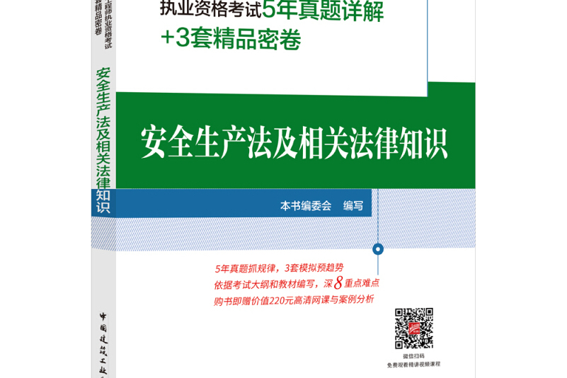 注冊安全工程師考試成績2019年安全工程師考試  第1張