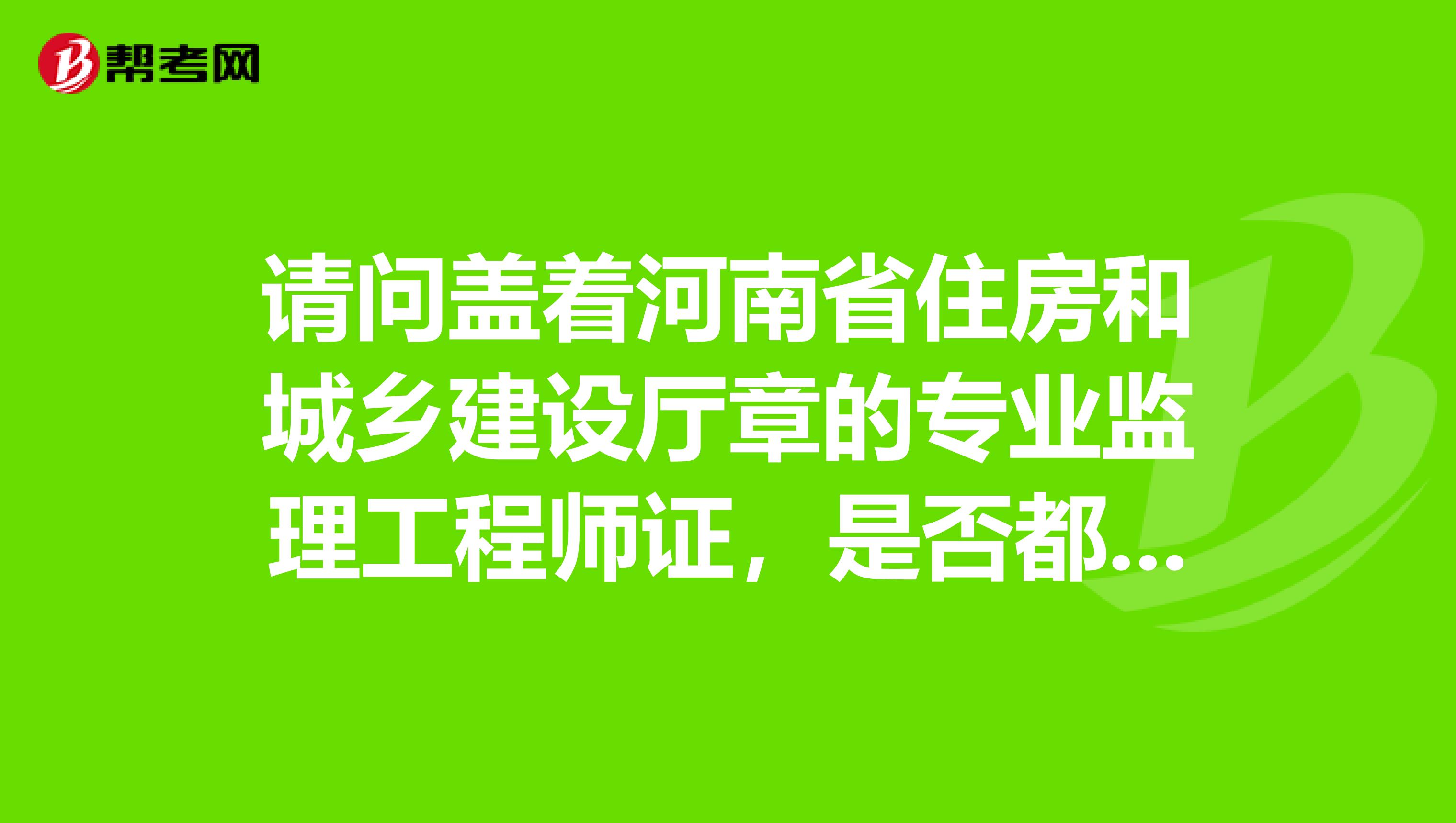 監理工程師章是什么顏色監理工程師章  第1張