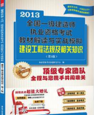 一級(jí)建造師教材在線閱讀一級(jí)建造師教材最新版本  第1張